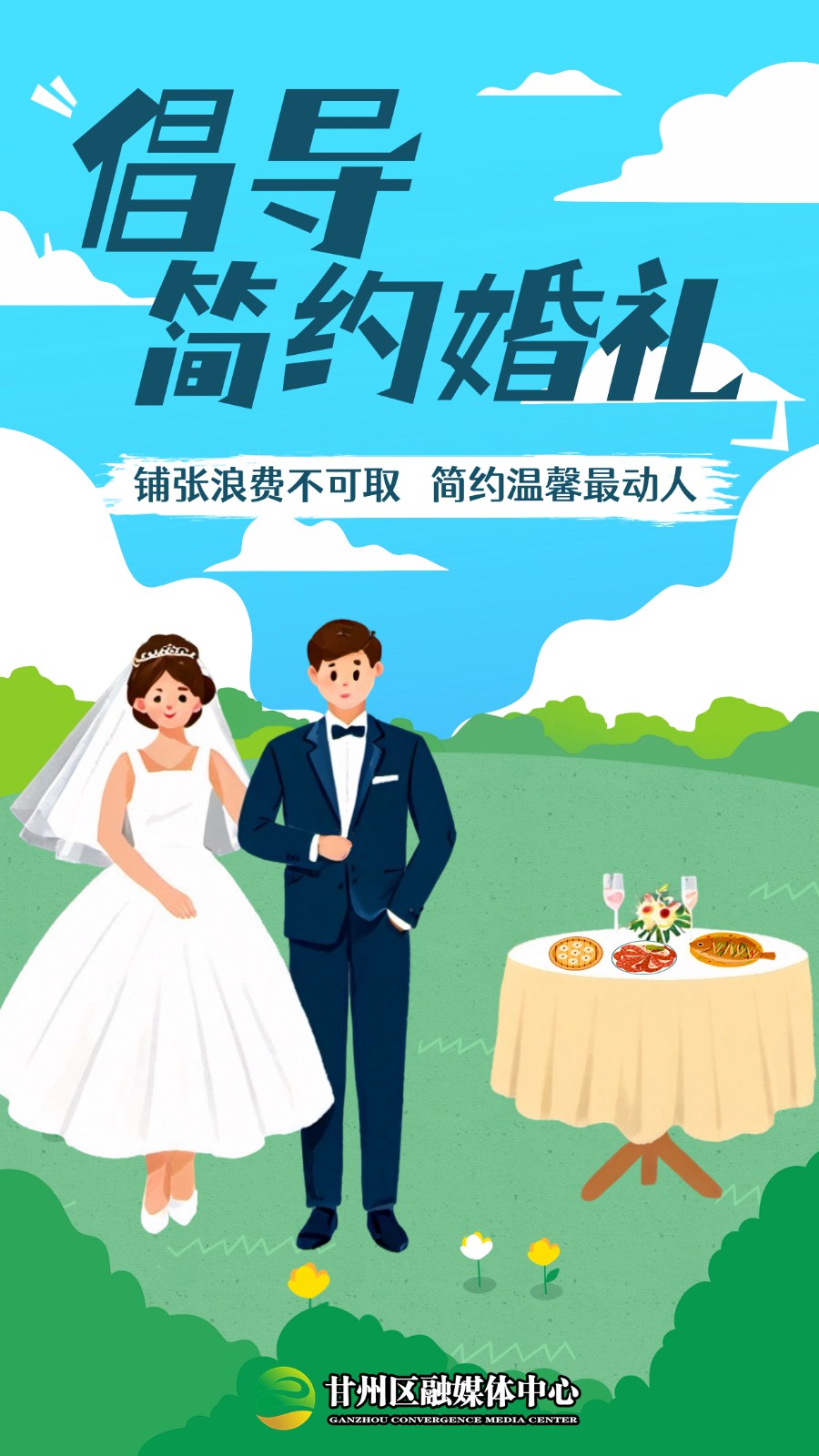 简约婚礼.jpg