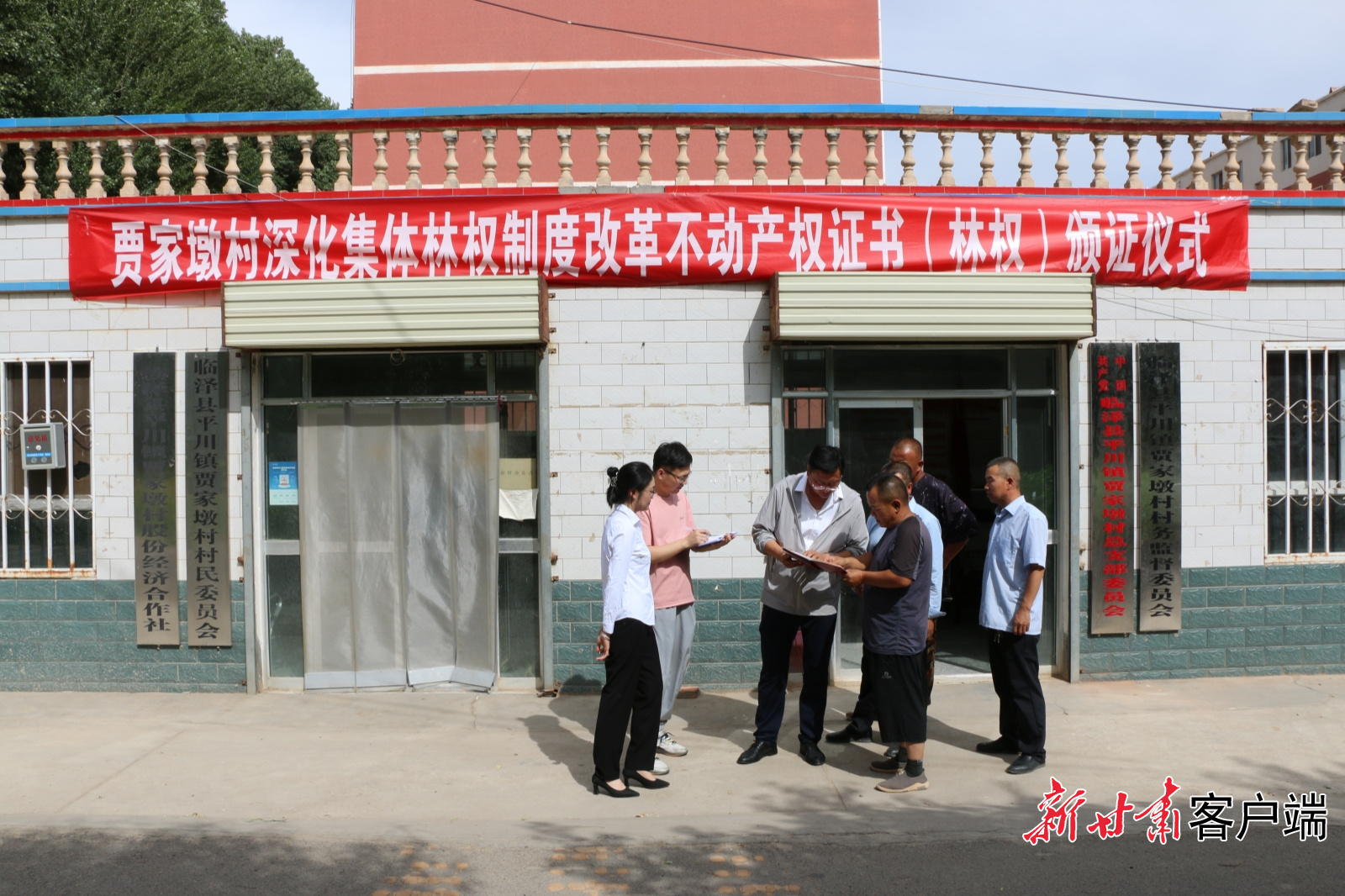 6月12日临泽县平川镇贾家墩村张正鹏等7户农户高兴地领取了该县推进深化集体林权制度改革试点县工作开展以来颁发的首批不动产权证书  蔡永刚摄.jpg